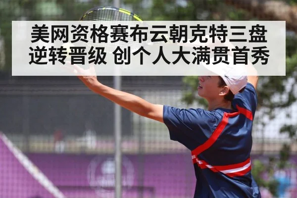 tennis player serve